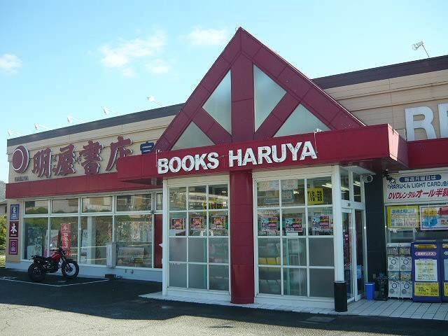 ラ・ルナ　Ⅱの周辺|明屋書店まで1100m