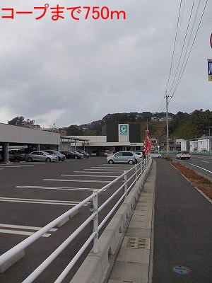 ピュアエイトの周辺|コープまで750m