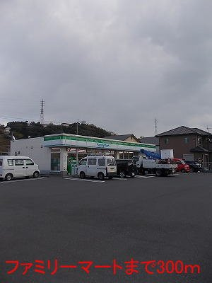 ピュアエイトの周辺|ファミリーマートまで300m