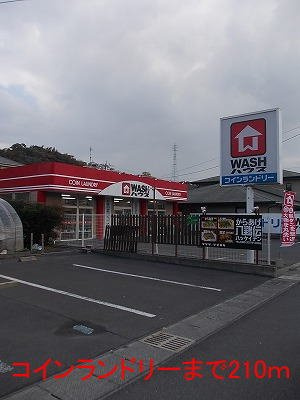 ピュアエイトの周辺|コインランドリーまで210m