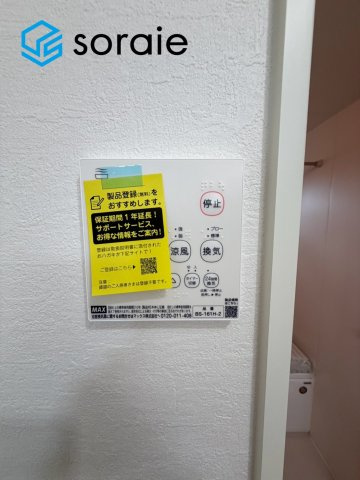 川越市熊野町2期全1棟　新築戸建の冷暖房・空調設備|7/30撮影