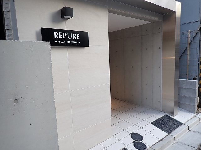 レピュア早稲田レジデンスⅡのエントランス