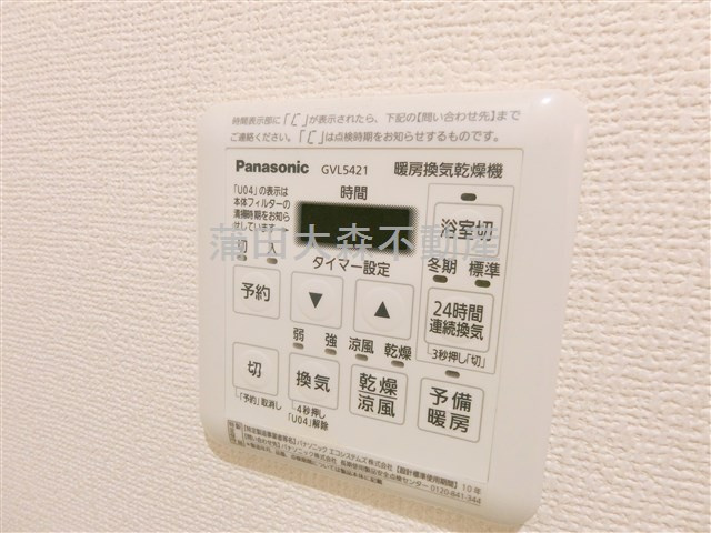 ポットマムの設備