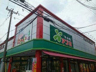 【周辺】 | メゾン－８ | 食品館アプロ道明寺店様まで570m