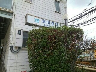 【周辺】 | メゾン－８ | 近鉄道明寺駅まで610m