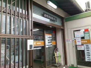 【周辺】 | メゾン－８ | 道明寺南郵便局様まで490m