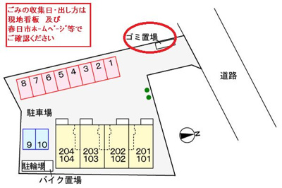 【駐車場】 | エレガント春日 | 駐車場