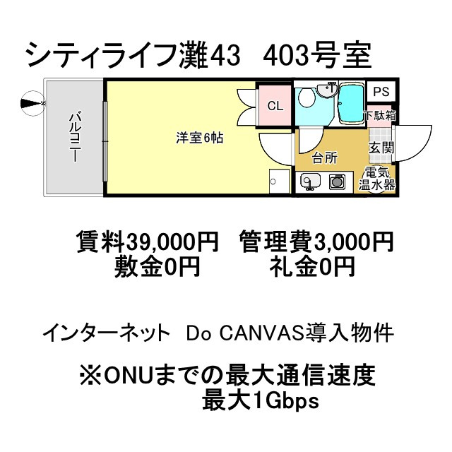 シティライフ灘43