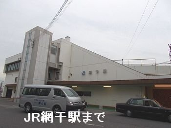プルミエルＡの周辺|ＪＲ網干駅まで2200m