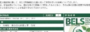 コンフォースＨＩＳＡＧＯのその他