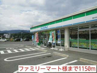 【周辺】 | サニ－パレスⅡ | ファミリーマート様まで1150m