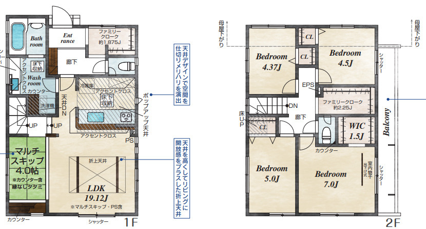 東村山市恩多町1丁目　新築戸建