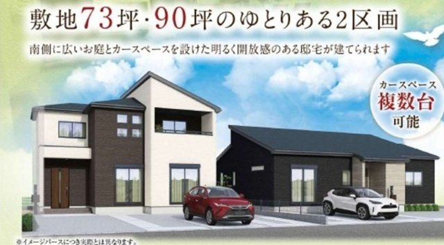 売地　深谷市天神町9-16（全2区画）の外観パース