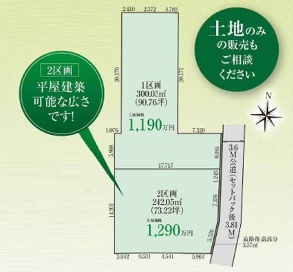 売地　深谷市天神町9-16（全2区画）の区画図