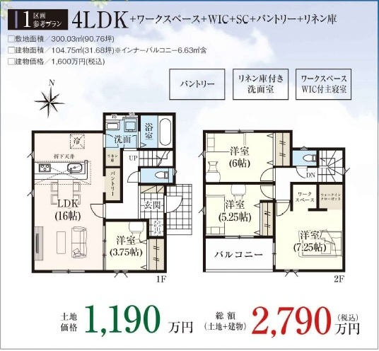 売地　深谷市天神町9-16（全2区画）の参考プラン