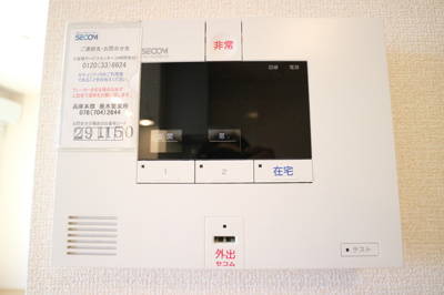 【セキュリティ】 | グランソレイユ南多聞台 | ☆神戸市垂水区　グランドソレイユ南多聞台☆