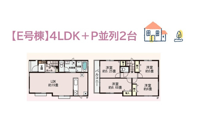 【間取り】 | ライフステージの変化に対応できる4ＬＤＫの間取りプラン◎　
プライベートルームは２階にまとまり、スペース十分！
ゲストを招きやすくなりますよ♪
