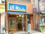 福しん　中板橋店まで676m