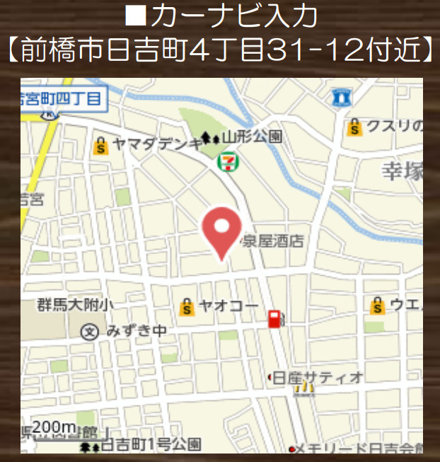 【新築】前橋市日吉町4丁目　１号棟(全２棟)　新築建売分譲の地図