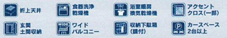 【その他】 | 平塚市達上ケ丘  1号棟 | 設備・仕様