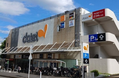 【周辺】 | ヴェリーヌ | ダイエー　十日市場店まで300m