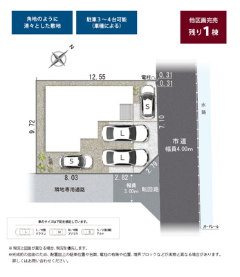 【区画図】 | 静岡市駿河区下川原5丁目 9期 新築一戸建て 4号棟 | 4号棟の区画図です