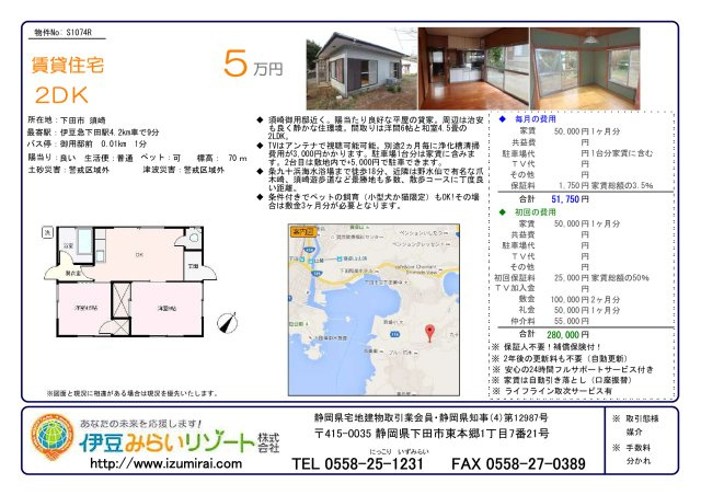 S1074R　田中荘のその他