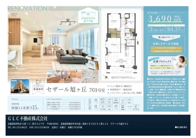 セザール旭ヶ丘