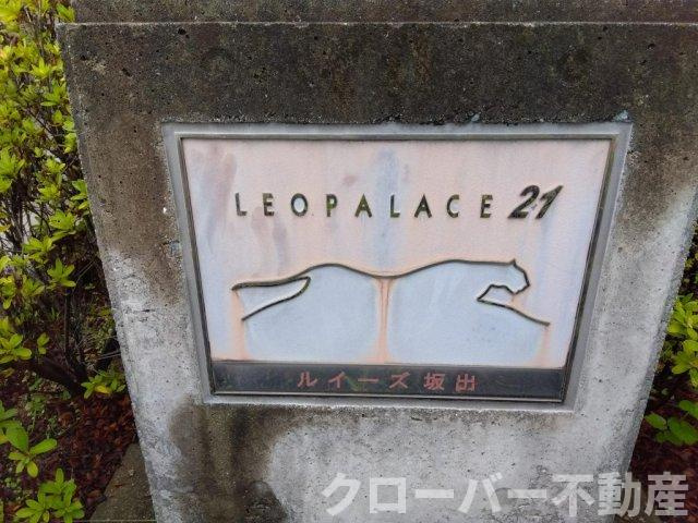 レオパレスルイーズ坂出のその他