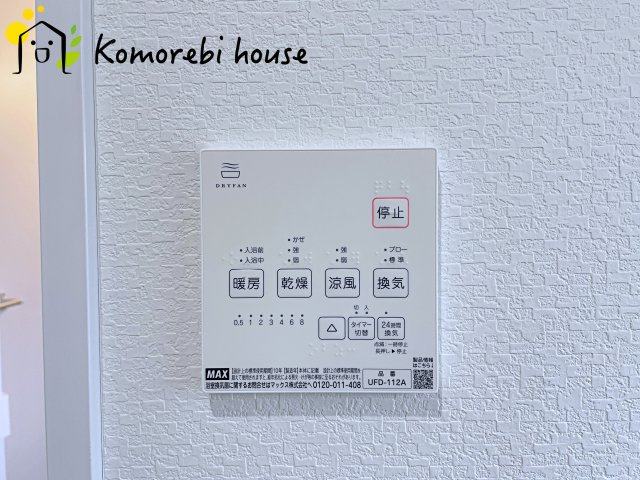 さいたま市大宮大和田町　新築一戸建て　グリーンガーデン　Bの設備|26.3.21　撮影済み