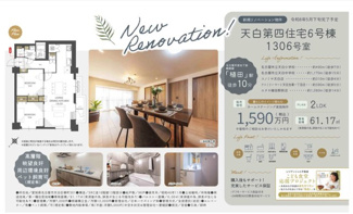  | 【天白第四住宅6号棟】✨️仲介手数料無料✨️天白小学校・天白中学校