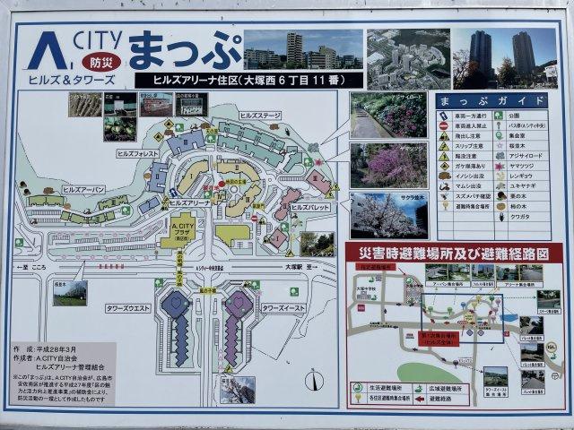 AcityヒルズステージⅠ番館の地図|四季の変化を感じられる自然が身近な環境です。防災面もしっかり管理されたマンションです。