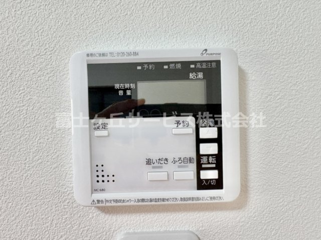 【発電・温水設備】 | 豊橋市多米東町3丁目 中古戸建て | 温水設備です