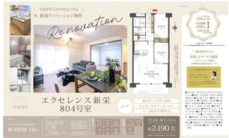  | 【エクセレンス新栄】✨️仲介手数料無料✨️新栄小学校・白山中学校