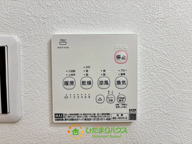 古河市東山田　中古一戸建ての冷暖房・空調設備