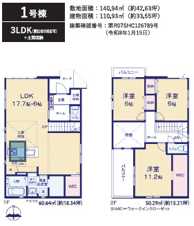 Grace太宰府市五条1期　1号棟