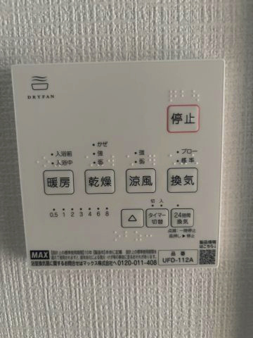 グリーンヒルズの設備