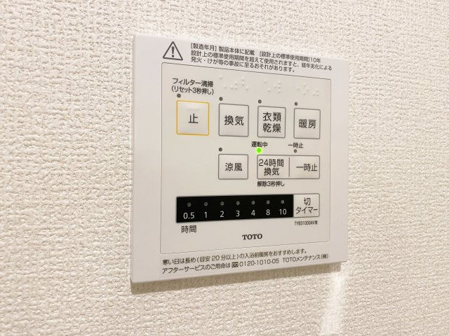 メゾンアイリス ココアの設備|便利な浴室乾燥機！