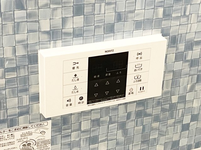 メゾンアイリス ココアの設備|浴室の給湯リモコン！