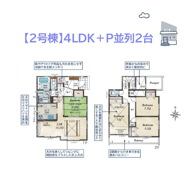 【現地画像あり】平塚市河内２期　全６棟　2号棟の間取り|固定金利で、返済計画が立てやすい「フラット35S」利用OK！
震度７レベルの地震の揺れにも耐えらえる耐震性で、購入後も安心して暮らせる4LDKのお住まいです♪