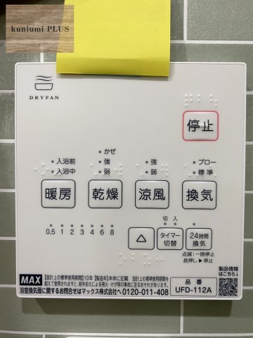 大阪市城東区東中浜7丁目の設備