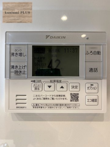 大阪市城東区東中浜7丁目の発電・温水設備