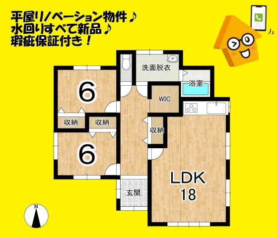 中古 戸建て