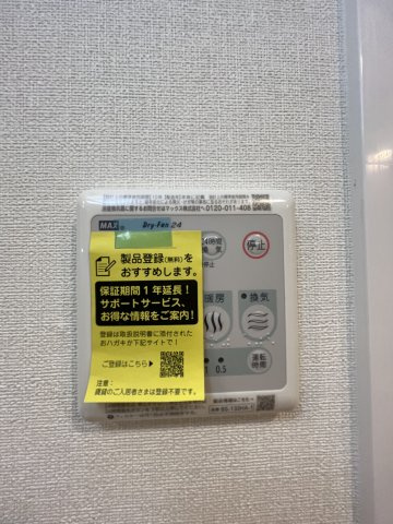 ファステート難波デラックスの設備|ファステート難波デラックス　浴室乾燥機