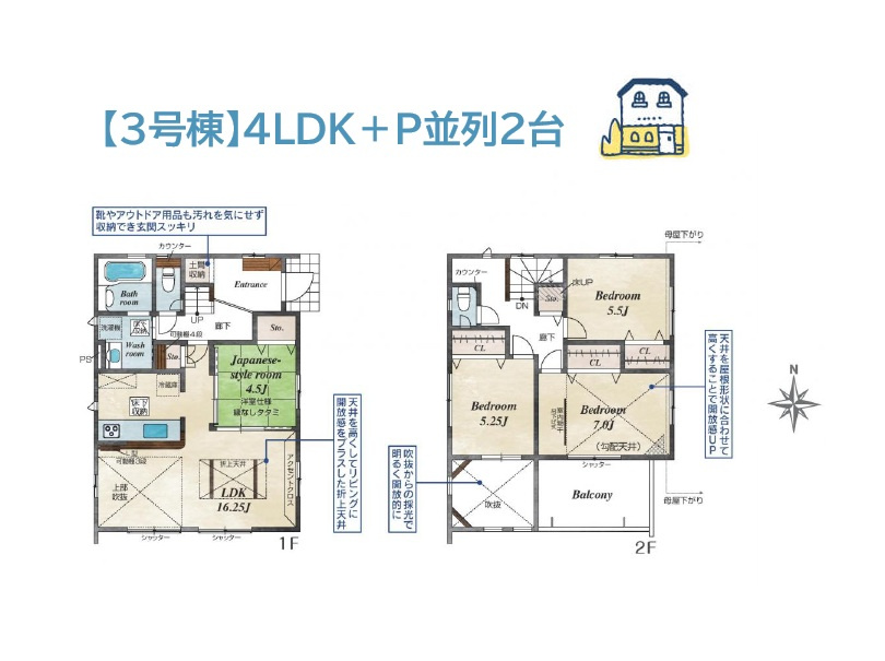 【現地画像あり】平塚市河内２期　全６棟　3号棟の間取り|広々としたLDKに育児・家事にピッタリな和室込みの４LDK◎
リビング繋がりの和室は、育児・家事・客間に使い勝手良く、間仕切りを開放すれば一体利用が可能です♪
