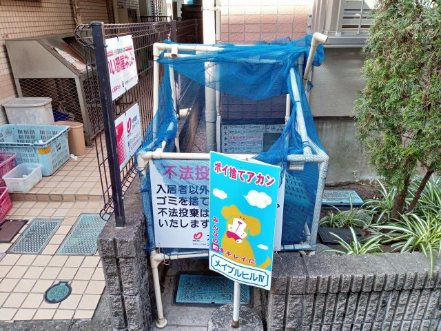 調布市多摩川５丁目の賃貸マンションのその他共用部分