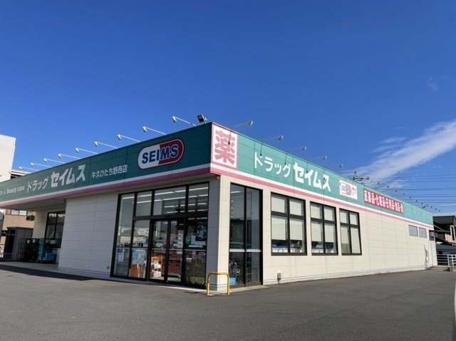 ウエスト　Ａの周辺|ドラッグセイムスひたち野西店まで1000m