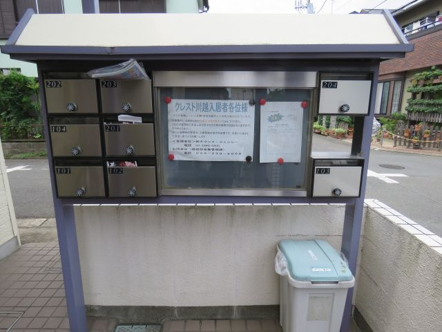クレスト川越のその他共用部分