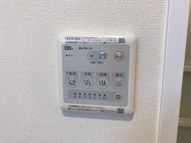 メゾンアイリスの設備|浴室乾燥機