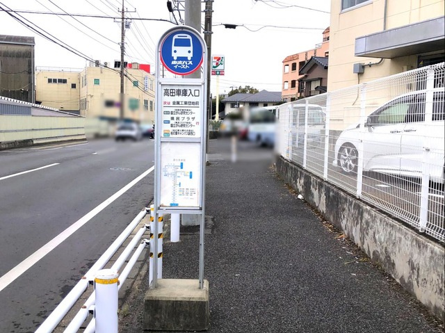 メゾンアイリスの周辺